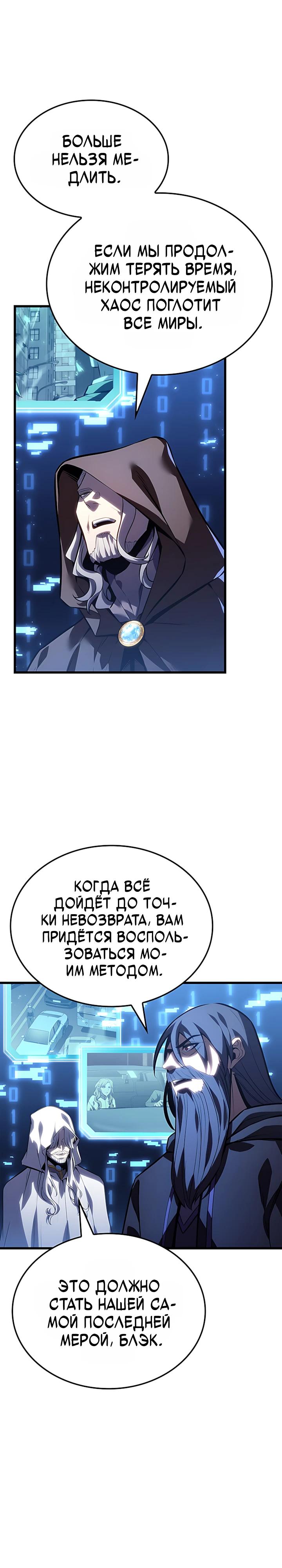 Read Младший сын графа игрок RU Manga Online