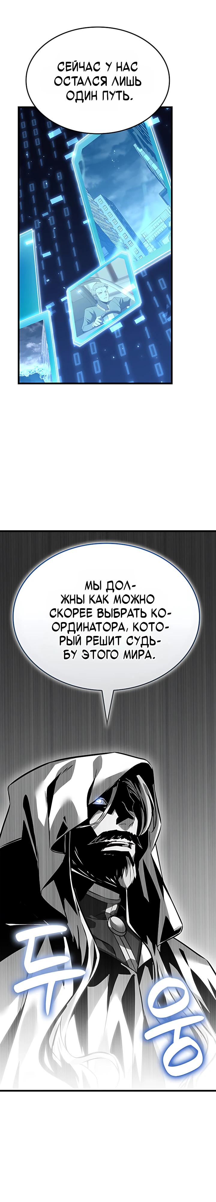 Read Младший сын графа игрок RU Manga Online