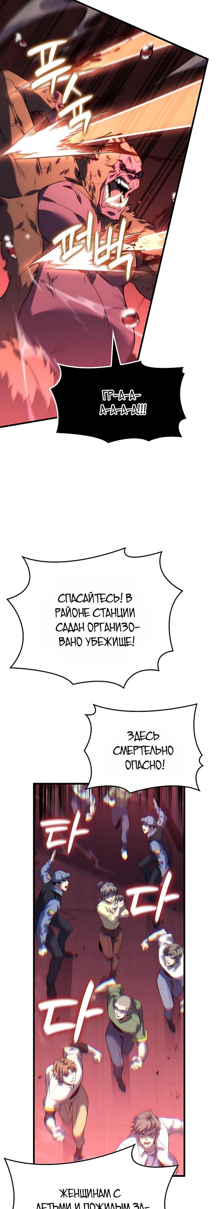 Read Младший сын графа игрок RU Manga Online