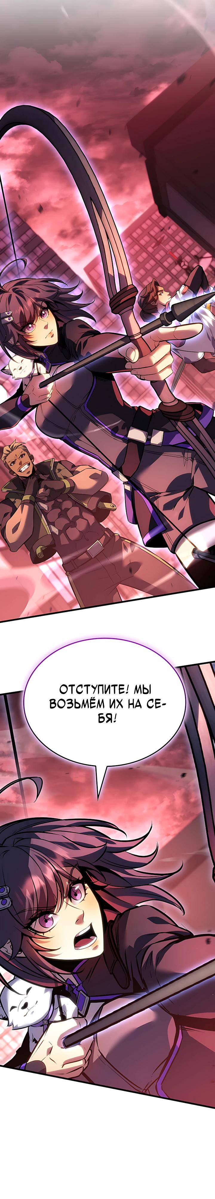 Read Младший сын графа игрок RU Manga Online