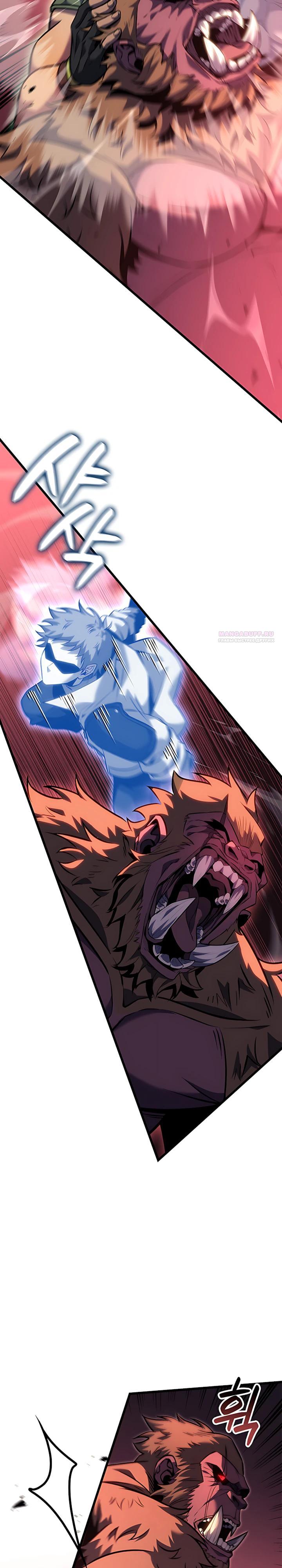 Read Младший сын графа игрок RU Manga Online