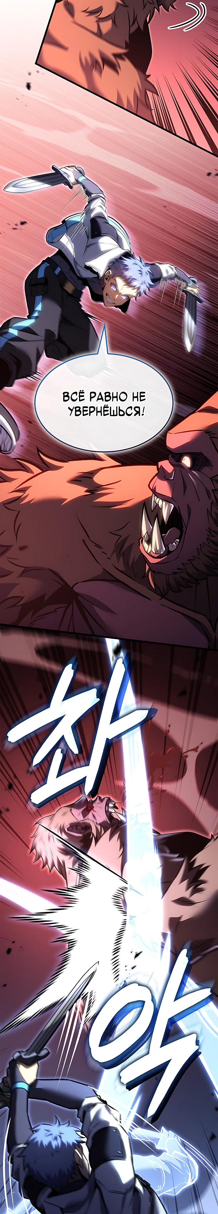 Read Младший сын графа игрок RU Manga Online