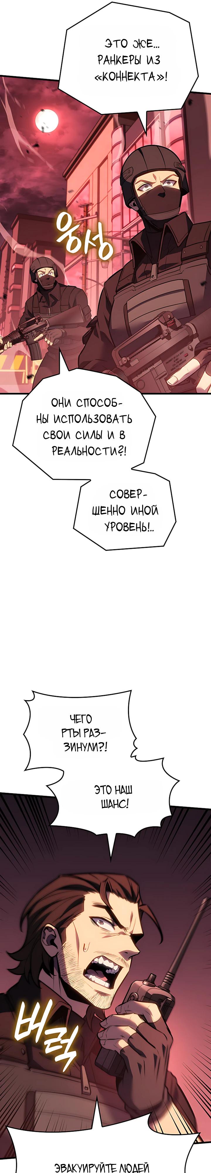 Read Младший сын графа игрок RU Manga Online
