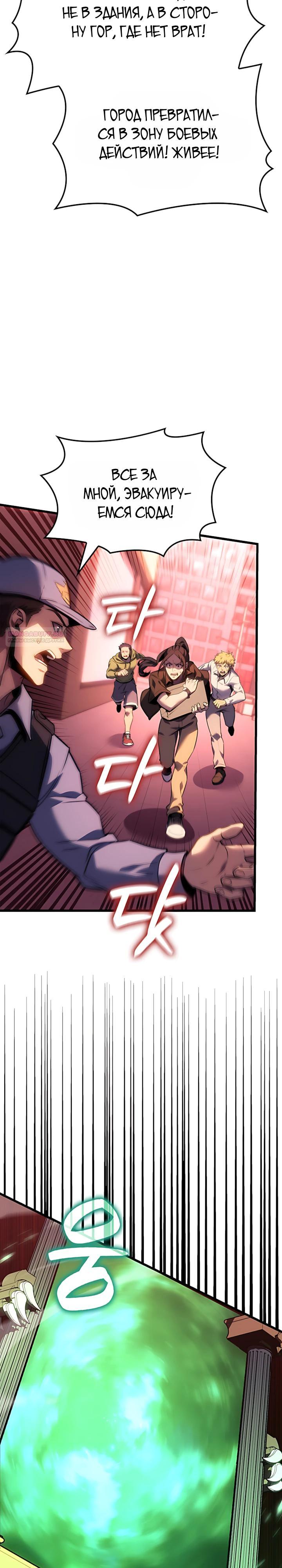 Read Младший сын графа игрок RU Manga Online