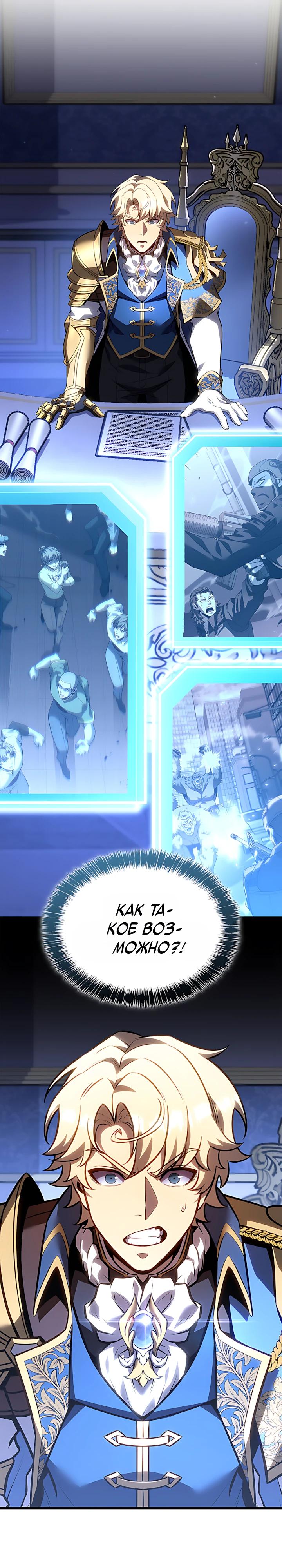 Read Младший сын графа игрок RU Manga Online