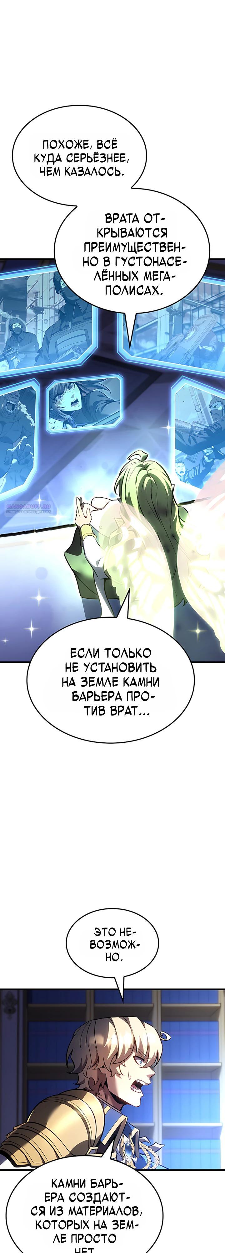 Read Младший сын графа игрок RU Manga Online