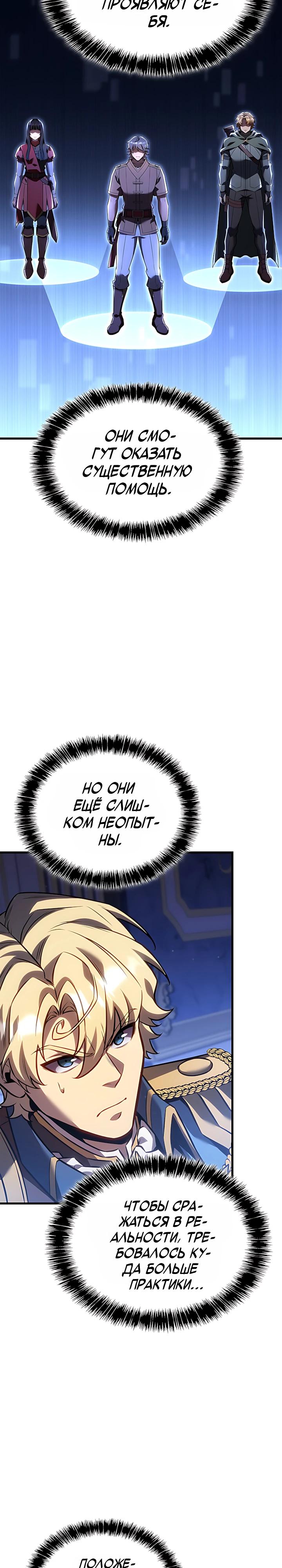 Read Младший сын графа игрок RU Manga Online