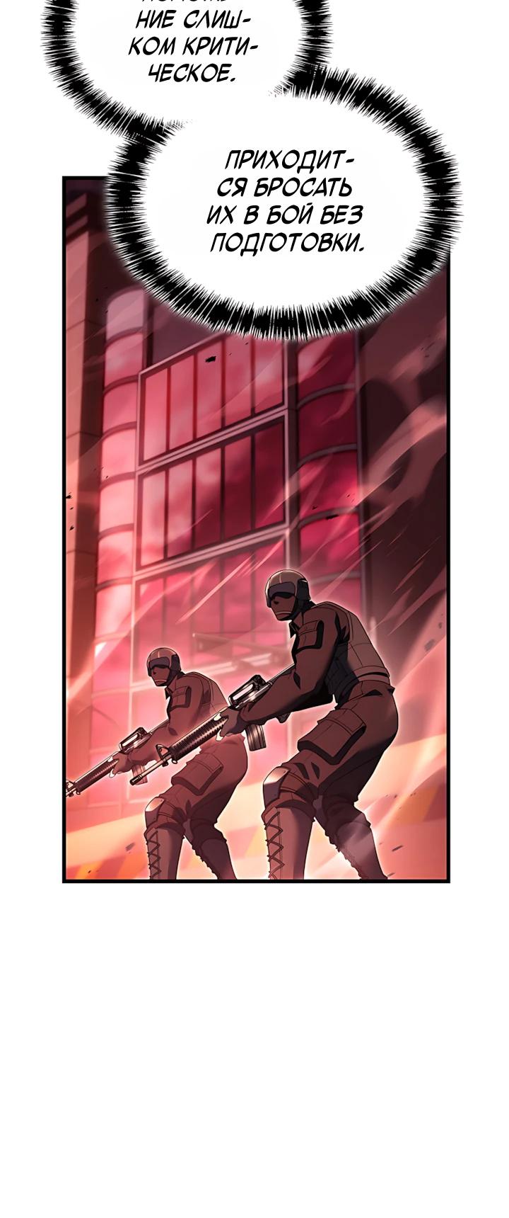 Read Младший сын графа игрок RU Manga Online