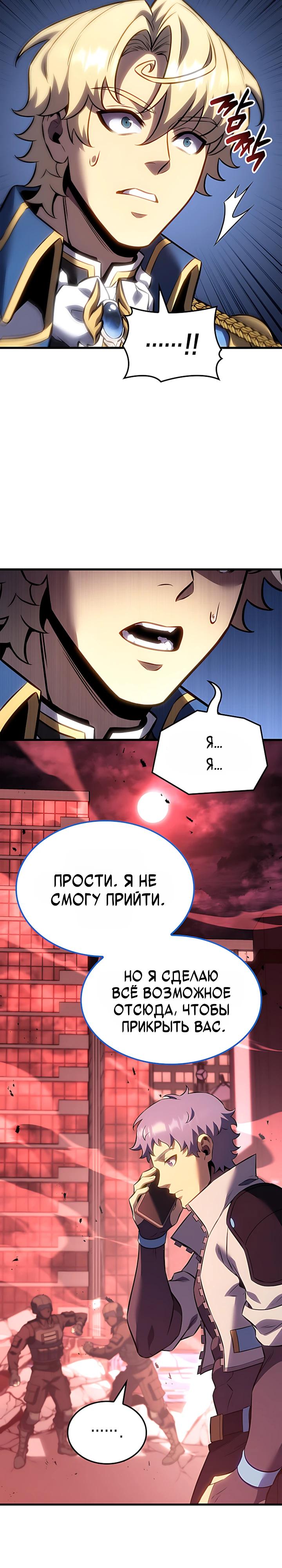 Read Младший сын графа игрок RU Manga Online