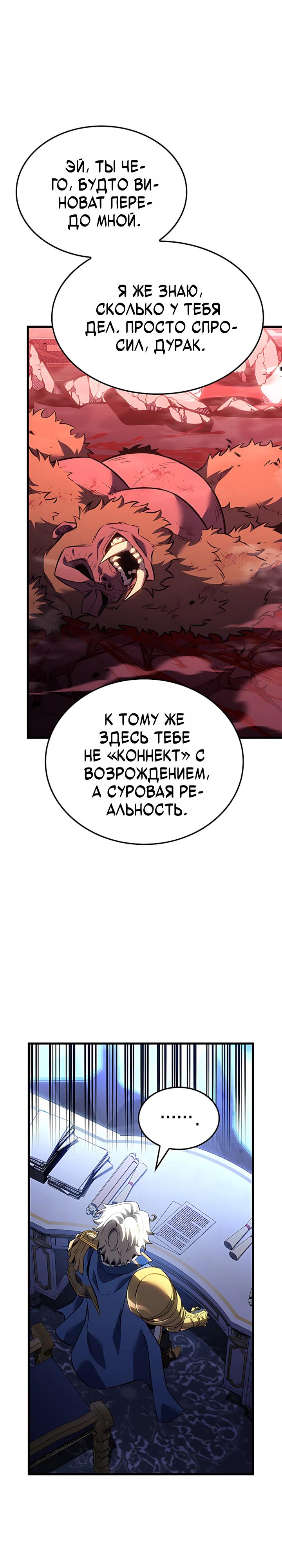Read Младший сын графа игрок RU Manga Online