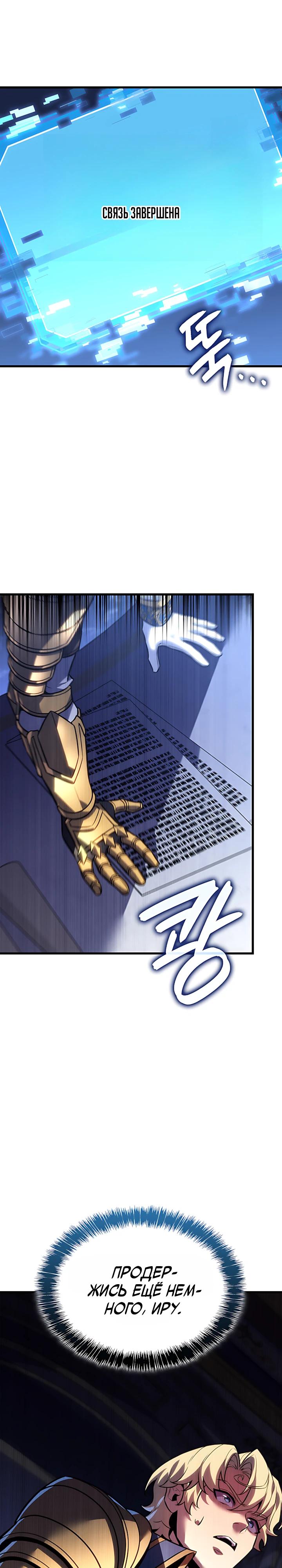Read Младший сын графа игрок RU Manga Online