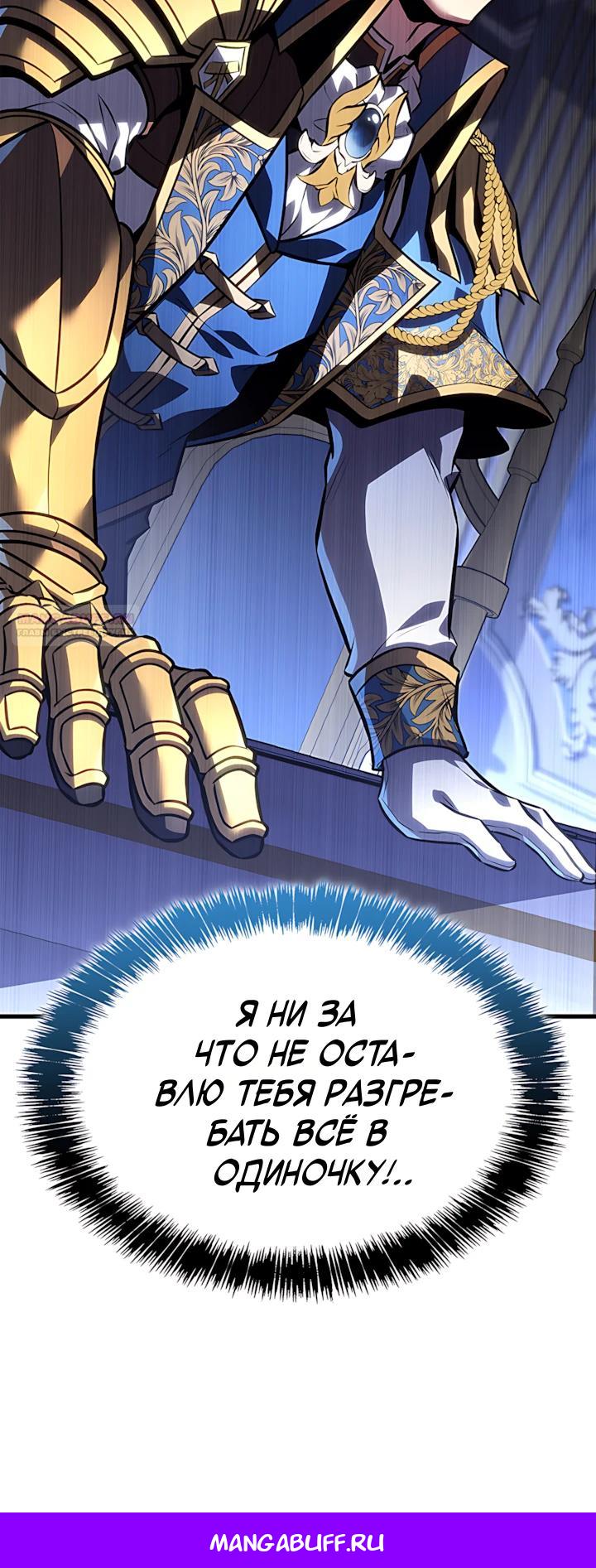 Read Младший сын графа игрок RU Manga Online
