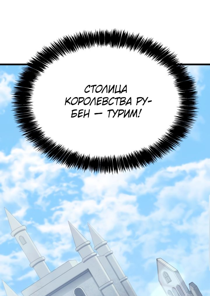 Read Младший сын графа игрок RU Manga Online