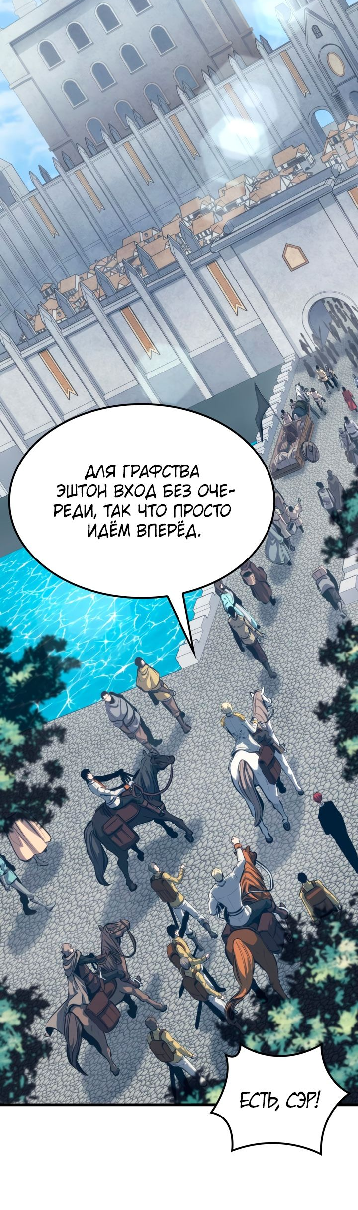 Read Младший сын графа игрок RU Manga Online