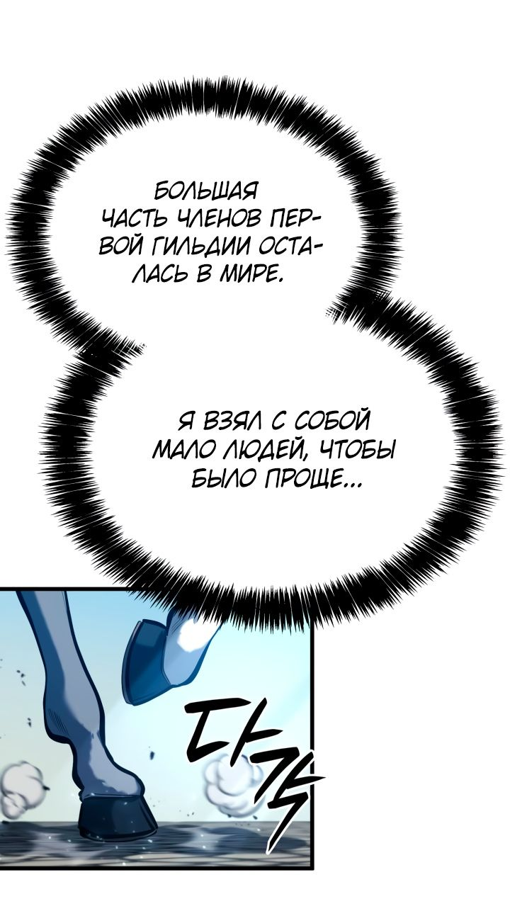 Read Младший сын графа игрок RU Manga Online