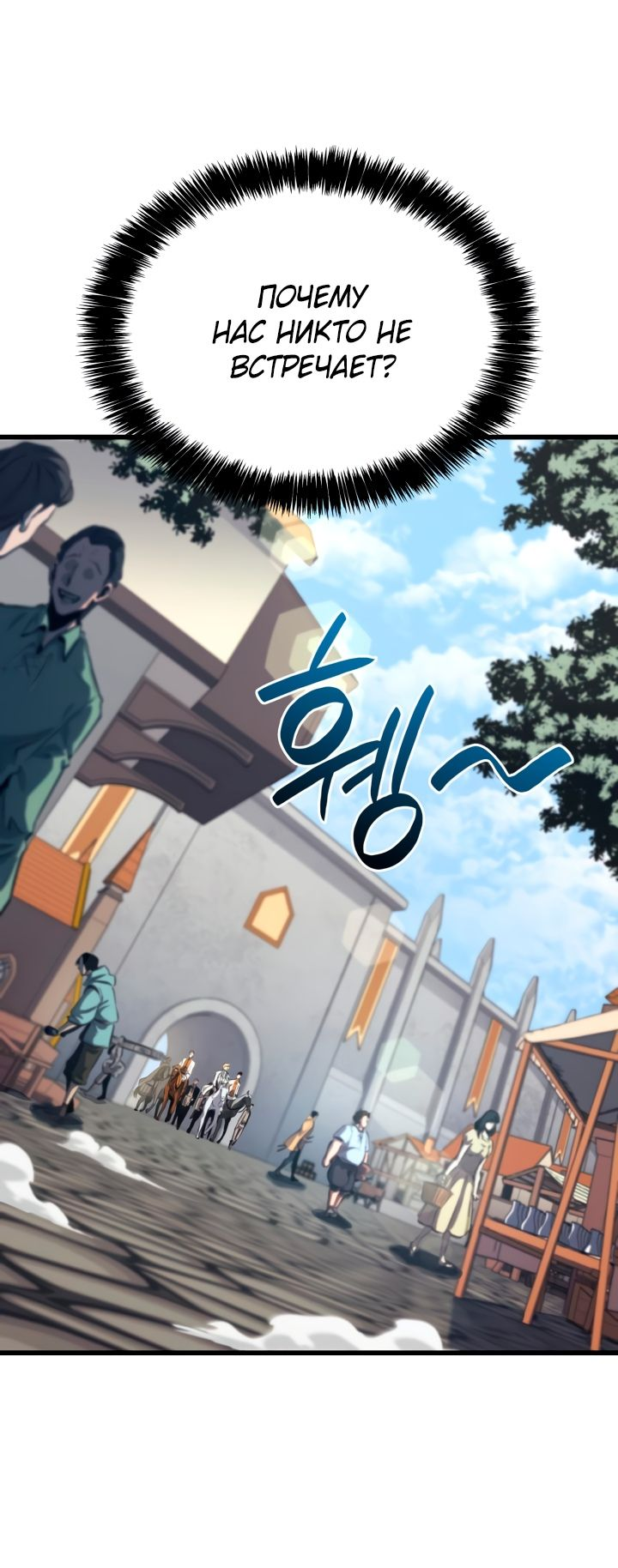 Read Младший сын графа игрок RU Manga Online