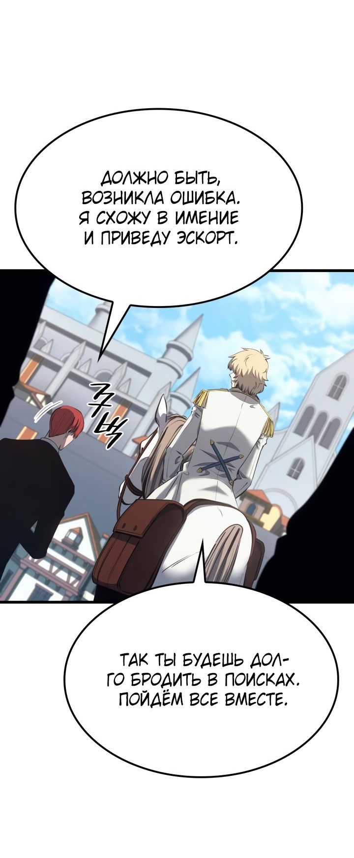 Read Младший сын графа игрок RU Manga Online