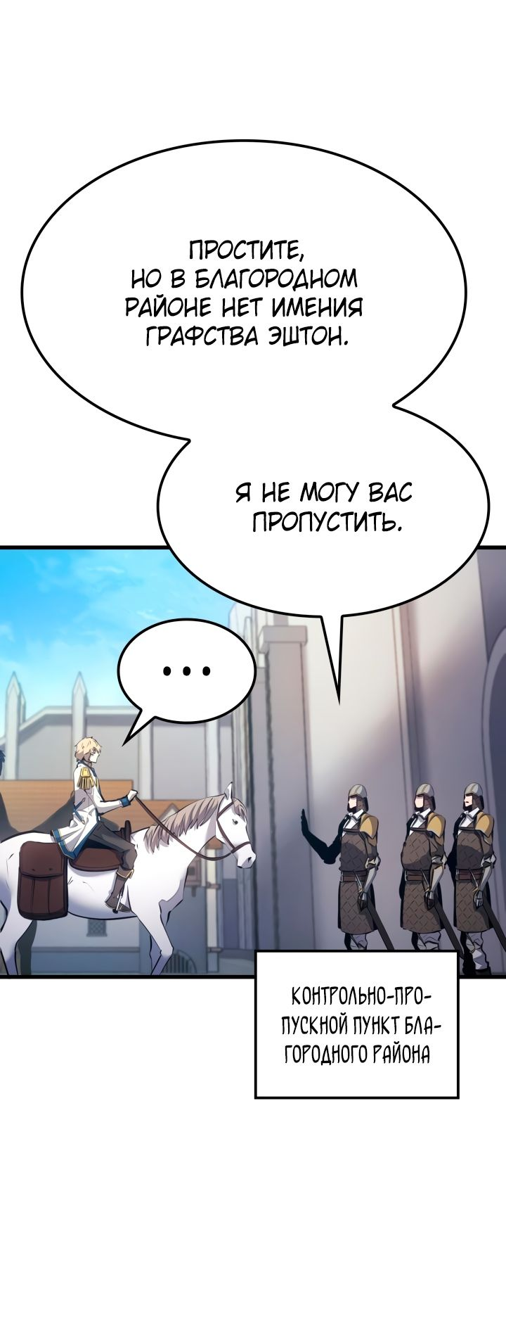Read Младший сын графа игрок RU Manga Online