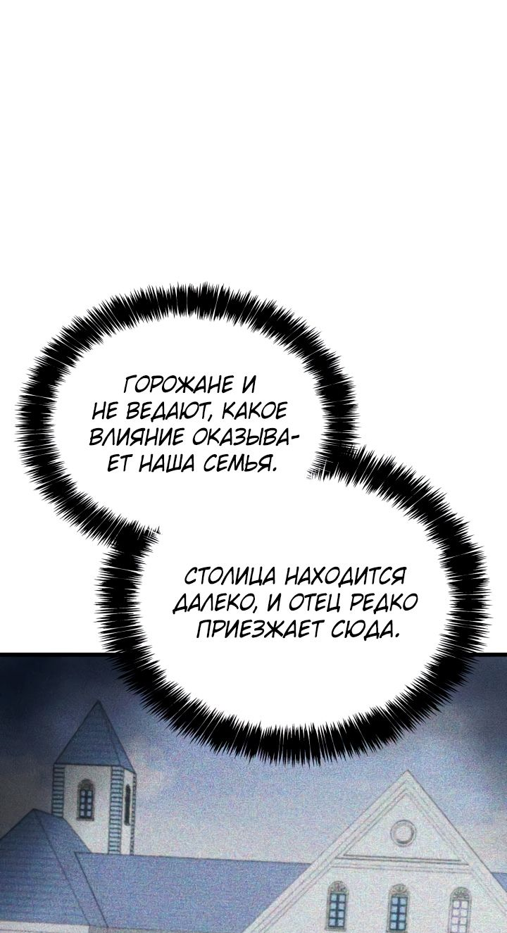 Read Младший сын графа игрок RU Manga Online