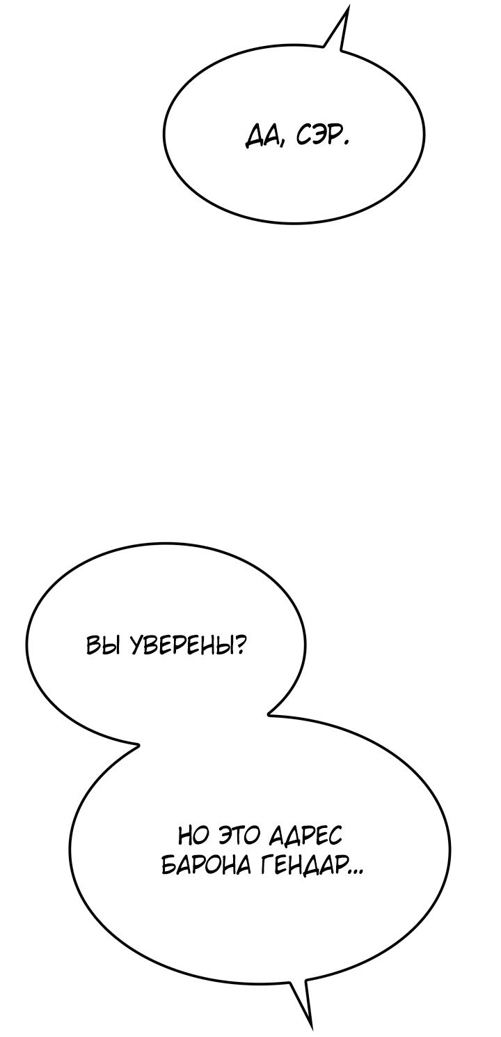 Read Младший сын графа игрок RU Manga Online
