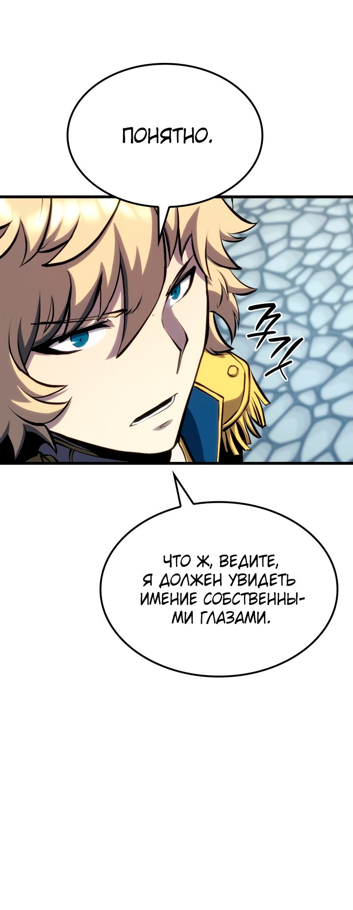 Read Младший сын графа игрок RU Manga Online
