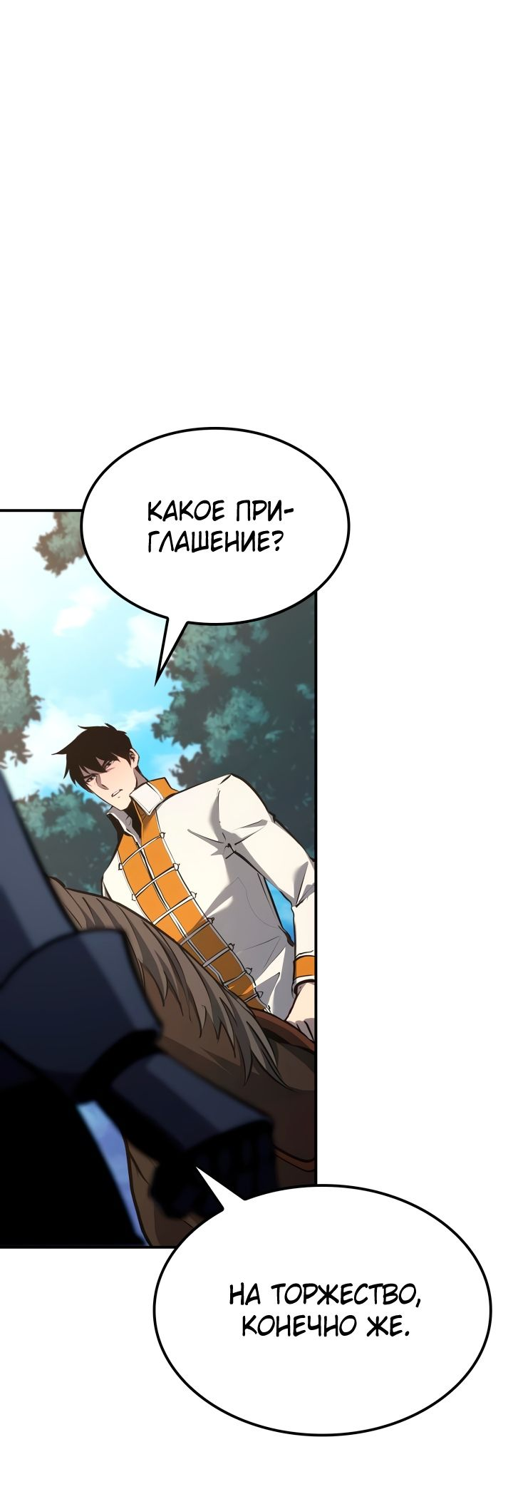 Read Младший сын графа игрок RU Manga Online