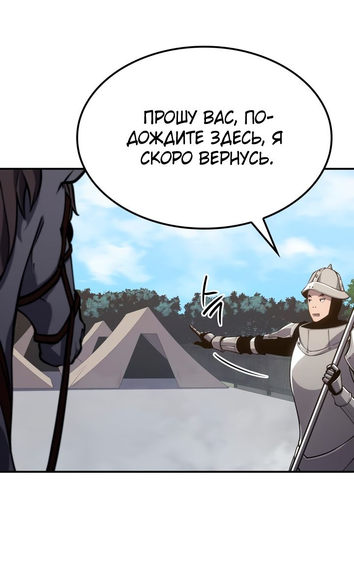 Read Младший сын графа игрок RU Manga Online