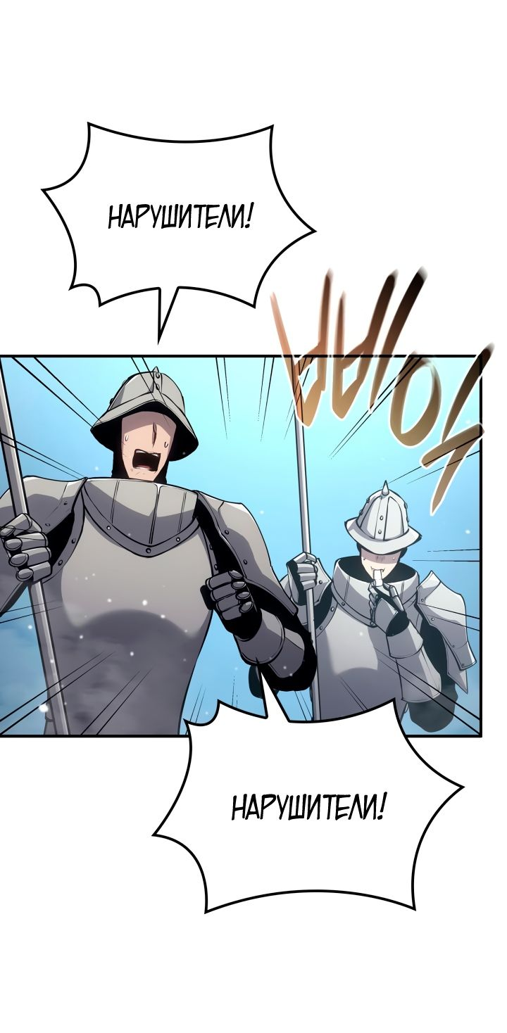 Read Младший сын графа игрок RU Manga Online