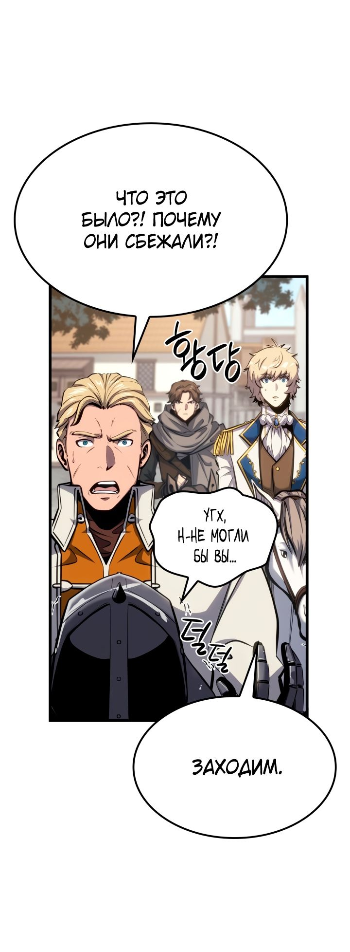 Read Младший сын графа игрок RU Manga Online