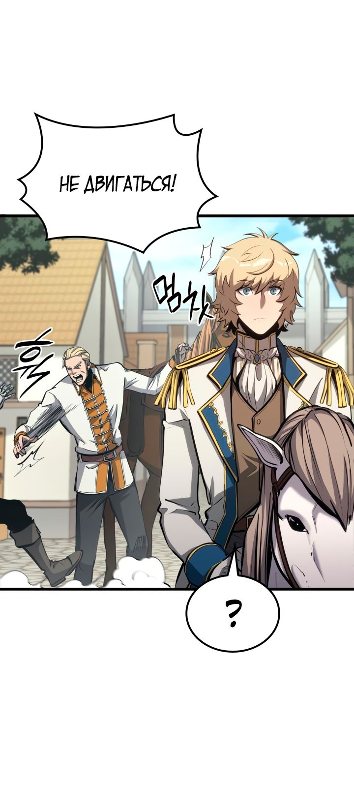 Read Младший сын графа игрок RU Manga Online