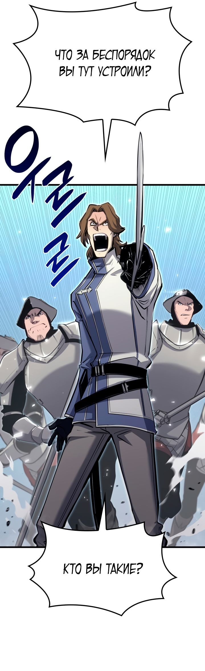 Read Младший сын графа игрок RU Manga Online
