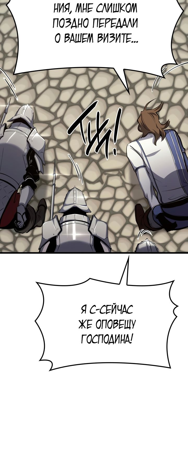 Read Младший сын графа игрок RU Manga Online