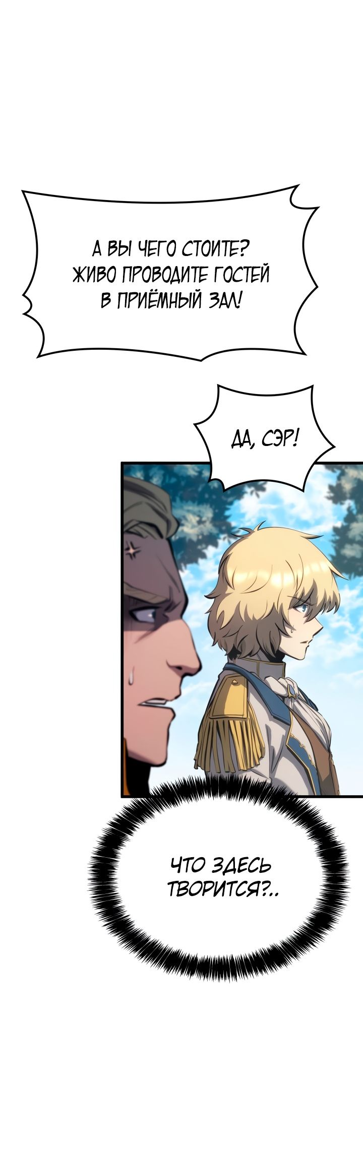 Read Младший сын графа игрок RU Manga Online