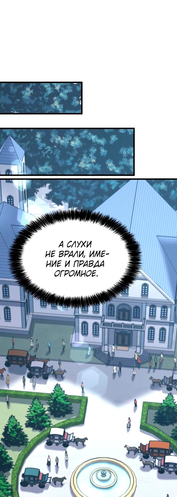 Read Младший сын графа игрок RU Manga Online