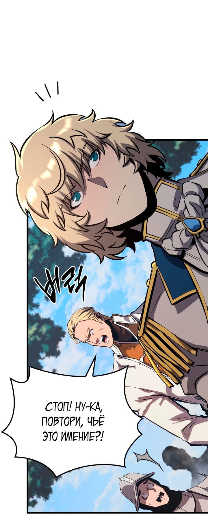 Read Младший сын графа игрок RU Manga Online