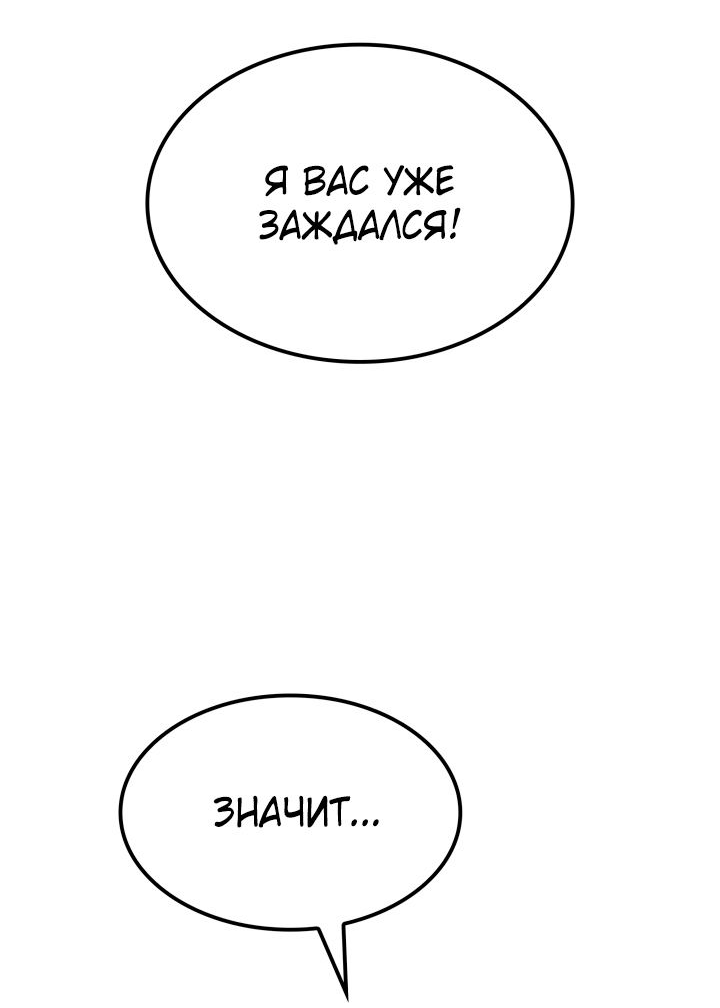 Read Младший сын графа игрок RU Manga Online