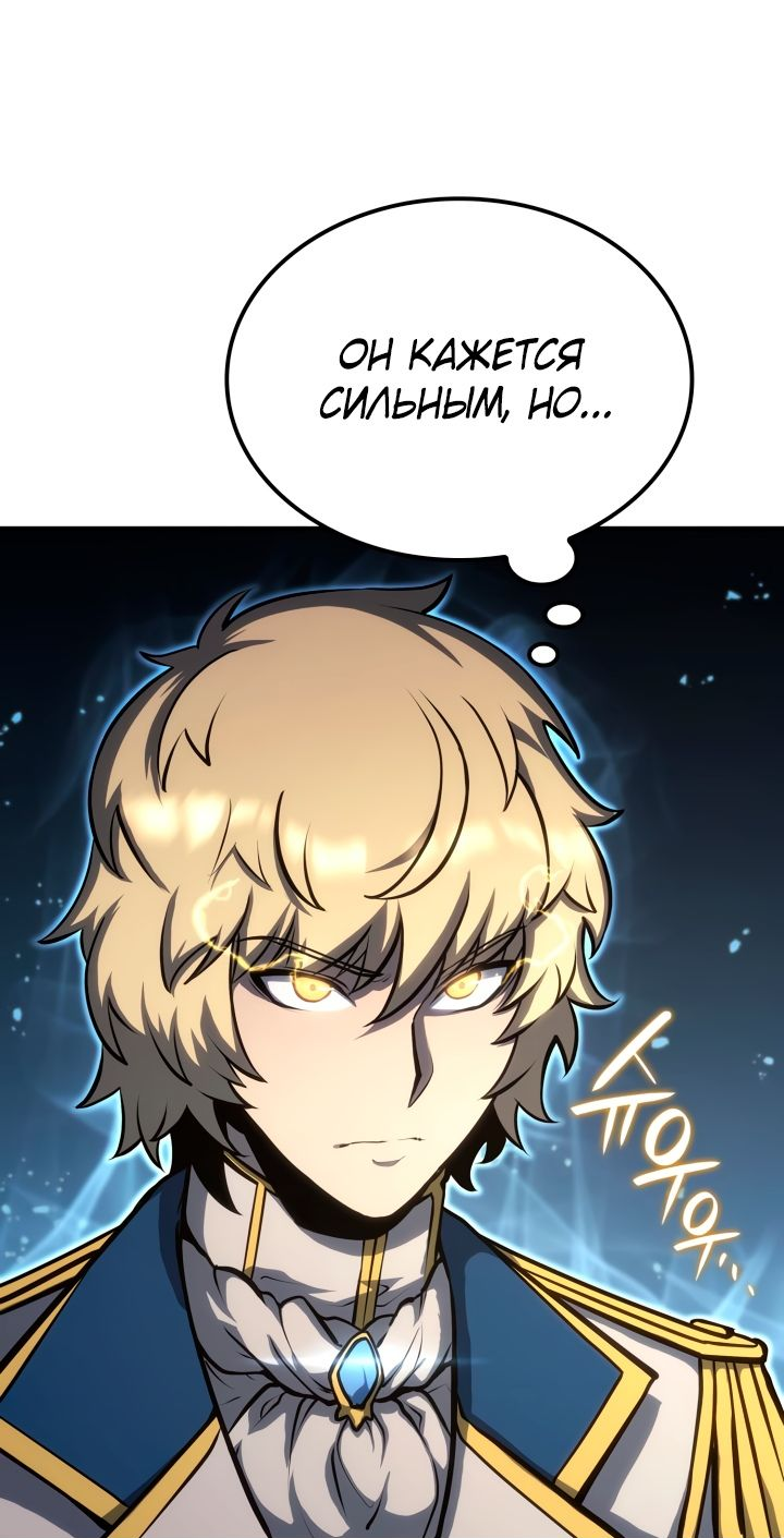 Read Младший сын графа игрок RU Manga Online
