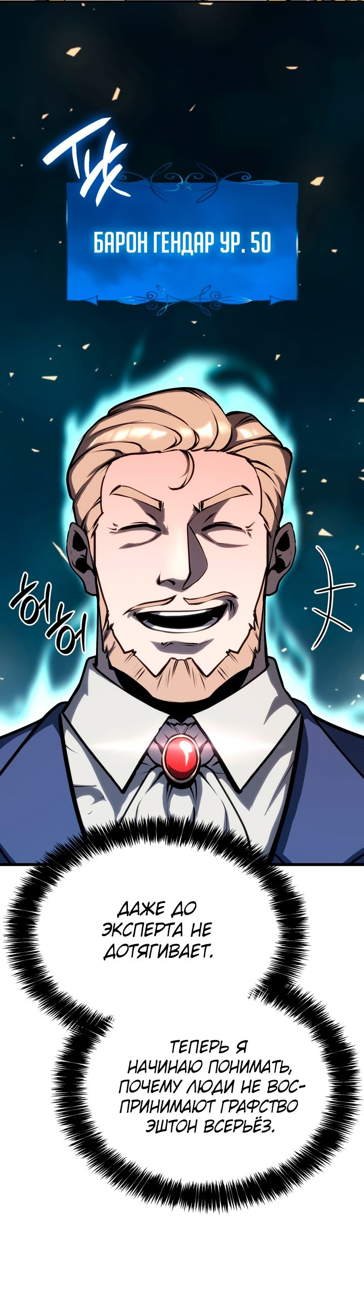 Read Младший сын графа игрок RU Manga Online