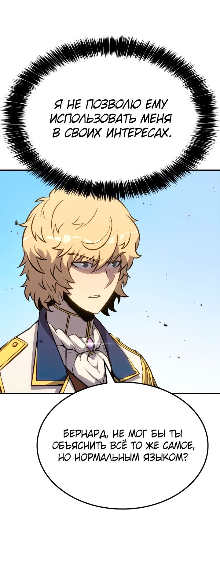 Read Младший сын графа игрок RU Manga Online