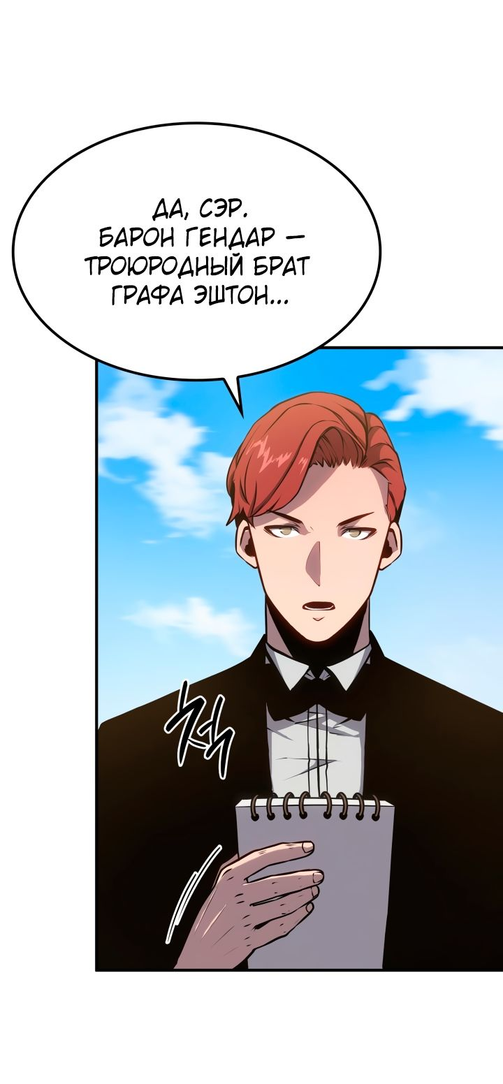 Read Младший сын графа игрок RU Manga Online