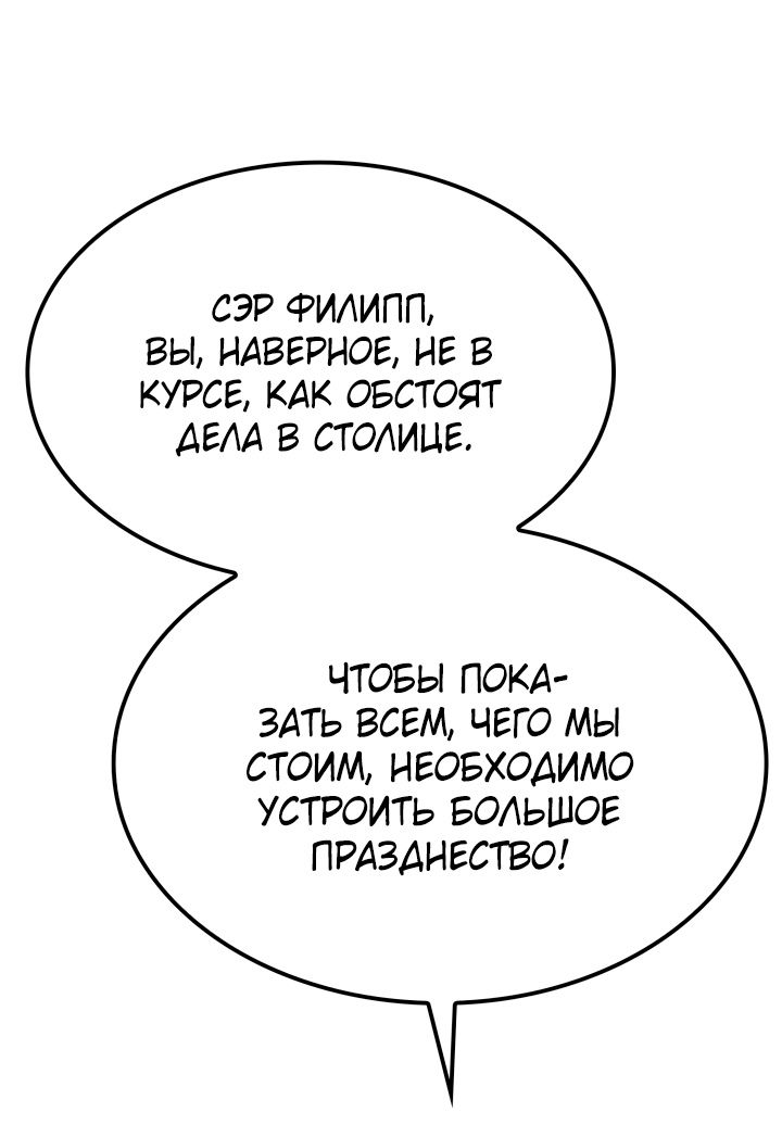 Read Младший сын графа игрок RU Manga Online