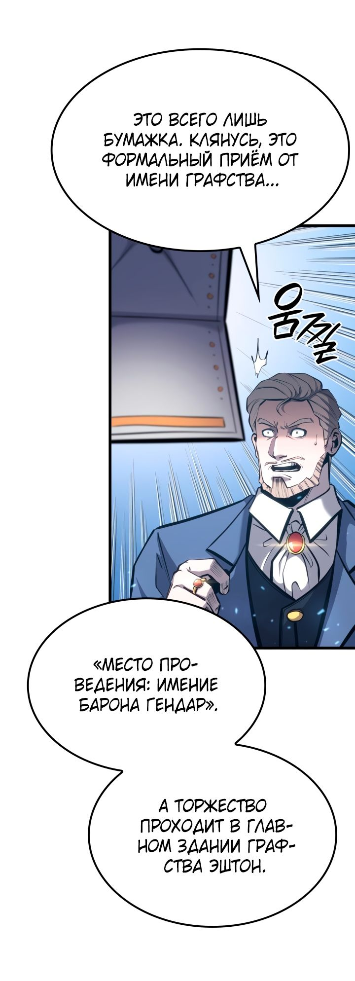 Read Младший сын графа игрок RU Manga Online