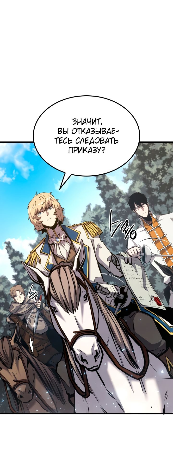 Read Младший сын графа игрок RU Manga Online
