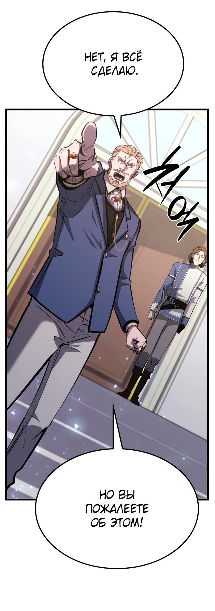 Read Младший сын графа игрок RU Manga Online