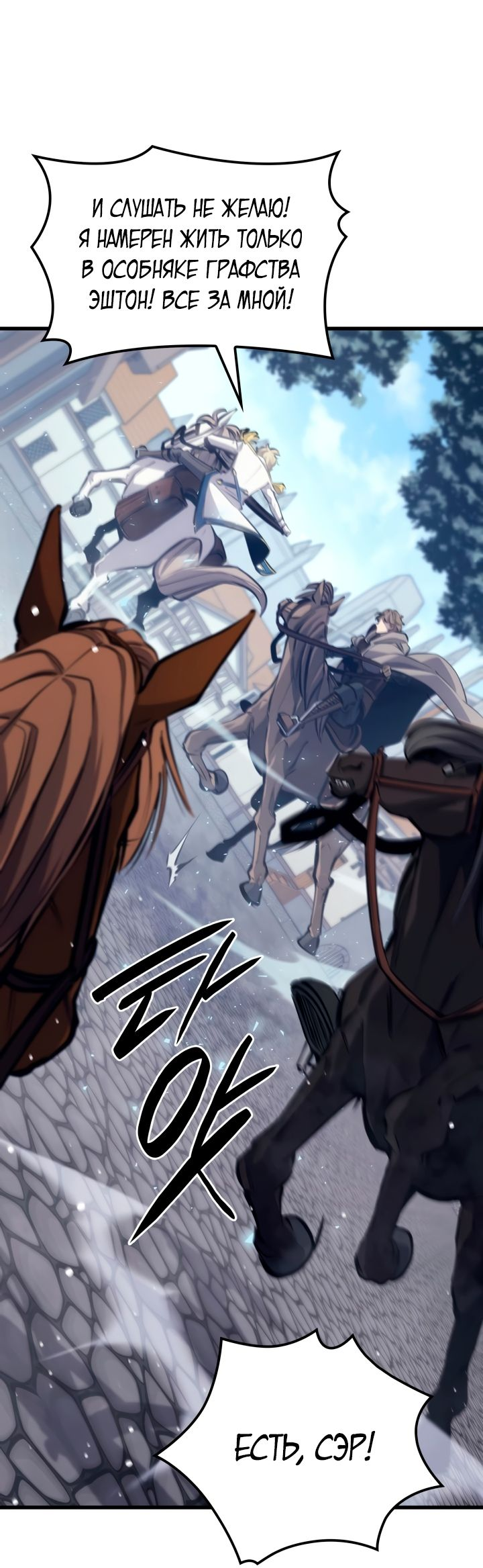 Read Младший сын графа игрок RU Manga Online