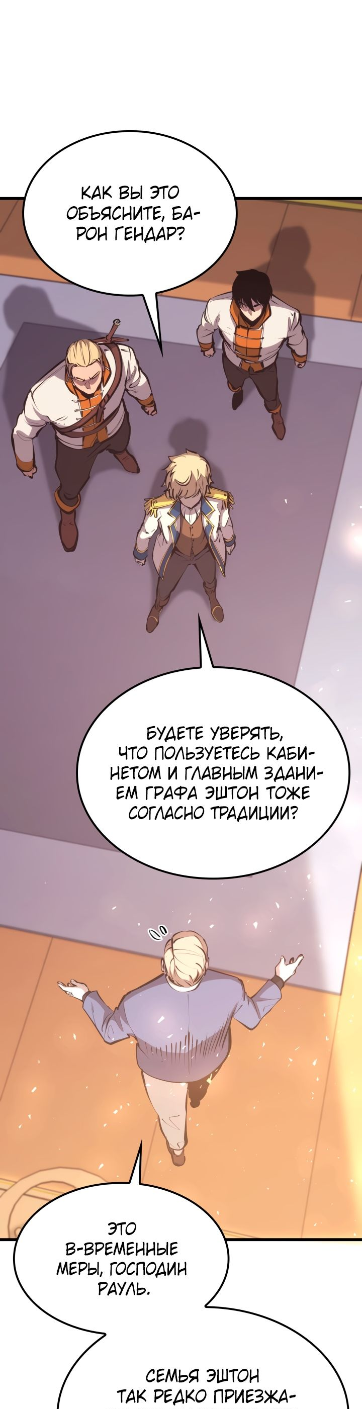 Read Младший сын графа игрок RU Manga Online
