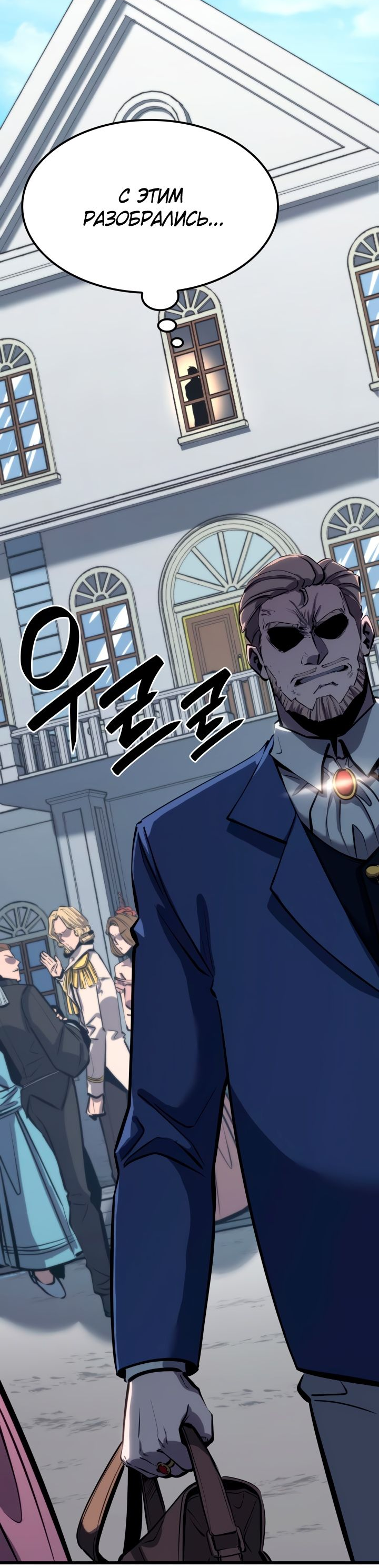 Read Младший сын графа игрок RU Manga Online