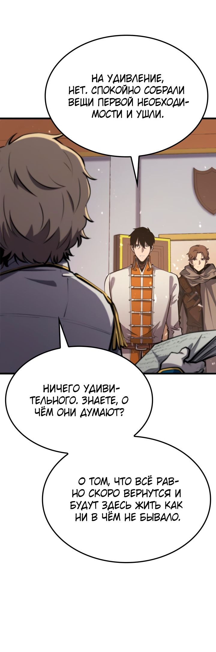 Read Младший сын графа игрок RU Manga Online