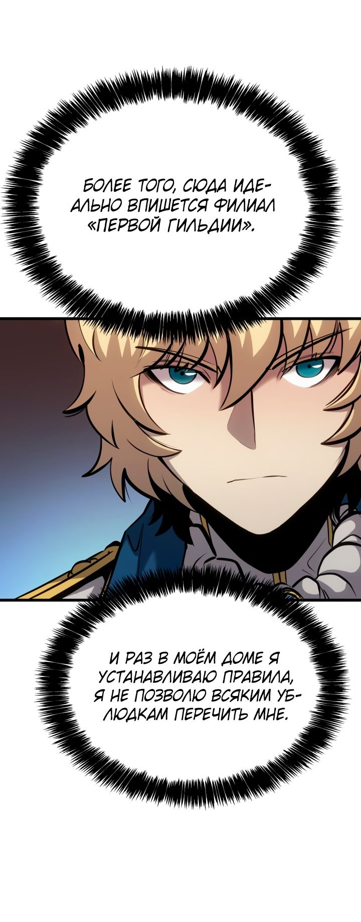 Read Младший сын графа игрок RU Manga Online