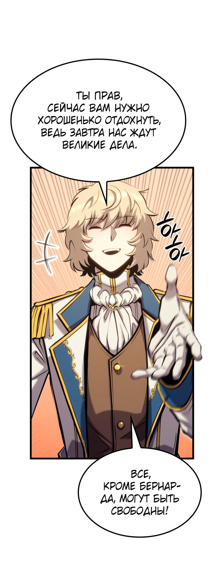 Read Младший сын графа игрок RU Manga Online